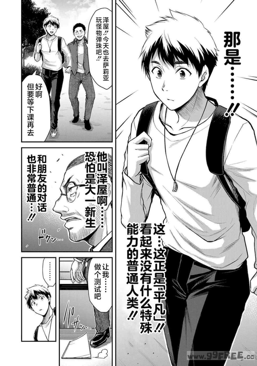 [山本やみー×門馬司] ギルティサークル 第1-3巻