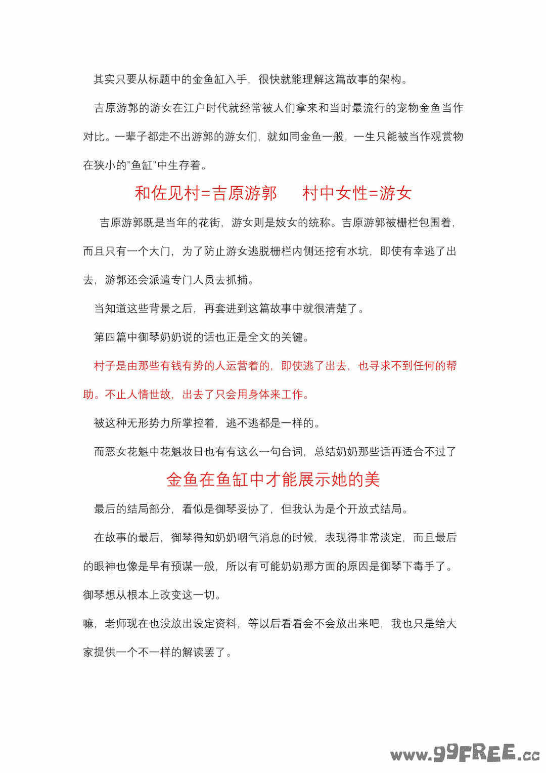 [えいとまん] 雌吹