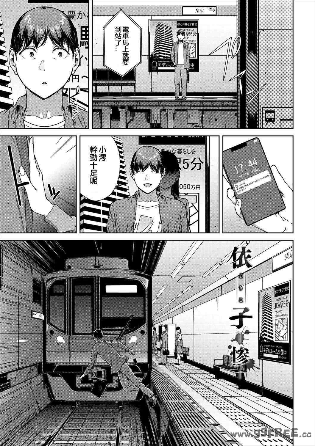 [岩崎ユウキ]「閲覧不能-惨-」