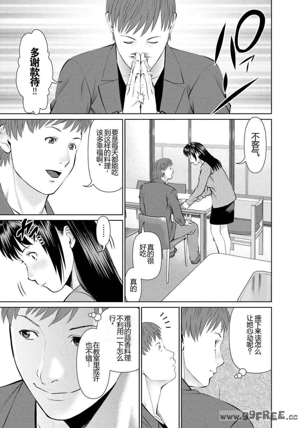 [usi] 夫にナイショで味見して♥ 1