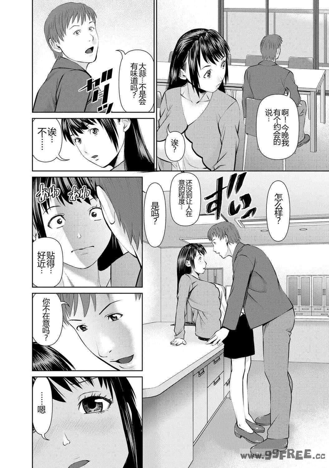 [usi] 夫にナイショで味見して♥ 1