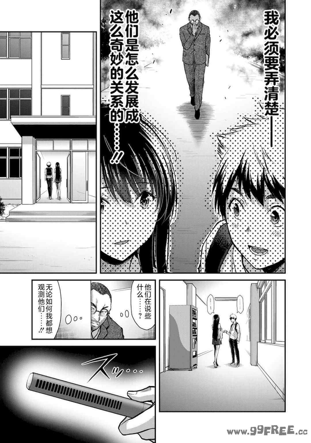 [山本やみー×門馬司] ギルティサークル 第1-3巻