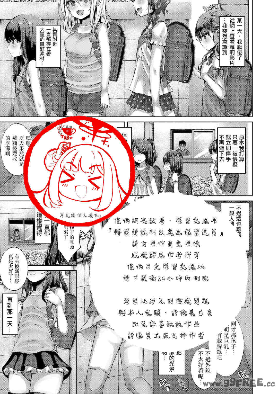 [かみ田] 悪魔みたいにキミは立ってた