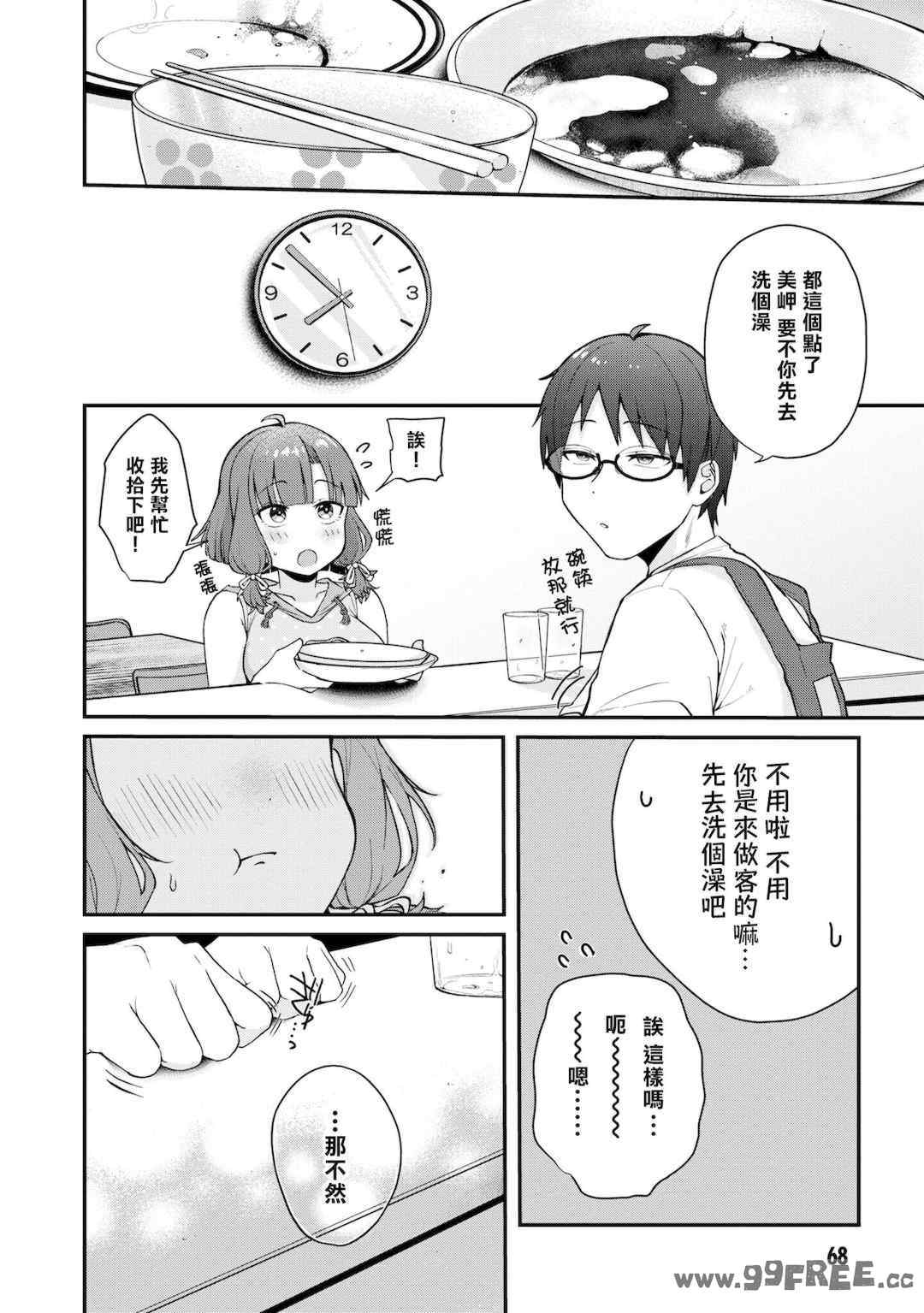 [Qruppo] ぬきアン-抜きゲーみたいな島に住んでるわたしはどうすりゃいいですか？コミックアンソロジー