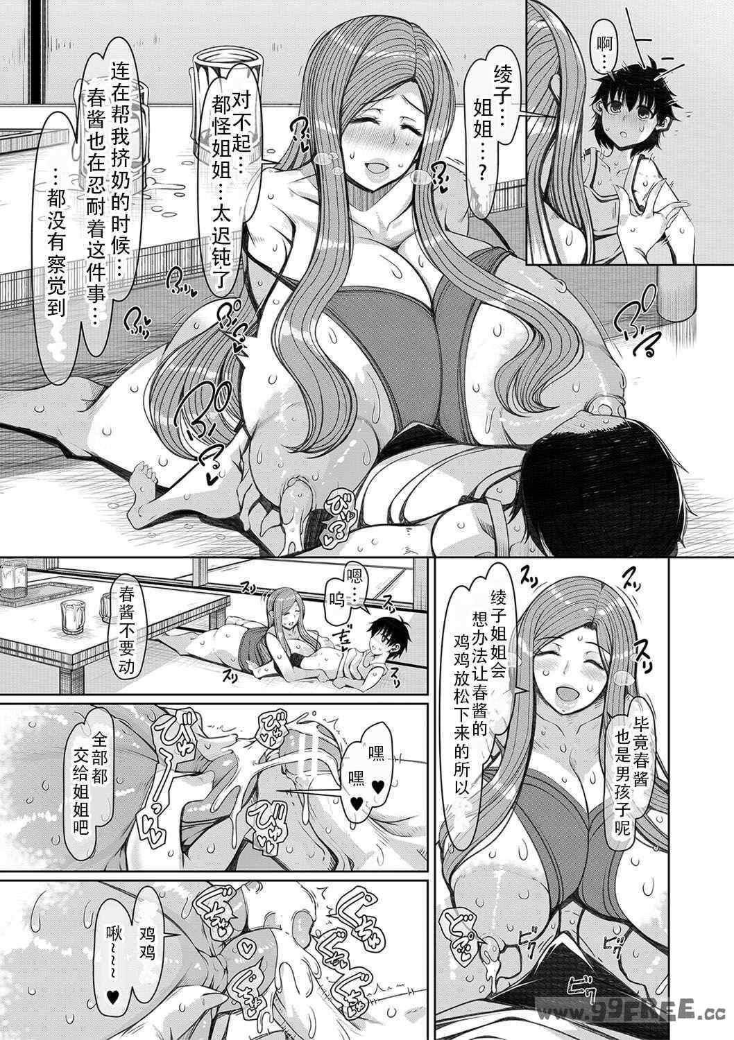 [瀧山ゆーいち] 爆乳美熟女は即ハメ交尾穴｜爆乳美熟女是随时可插交尾穴