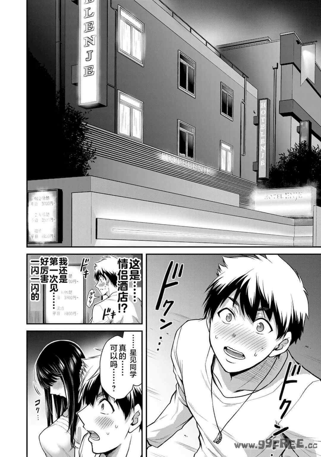 [山本やみー×門馬司] ギルティサークル 第1-3巻