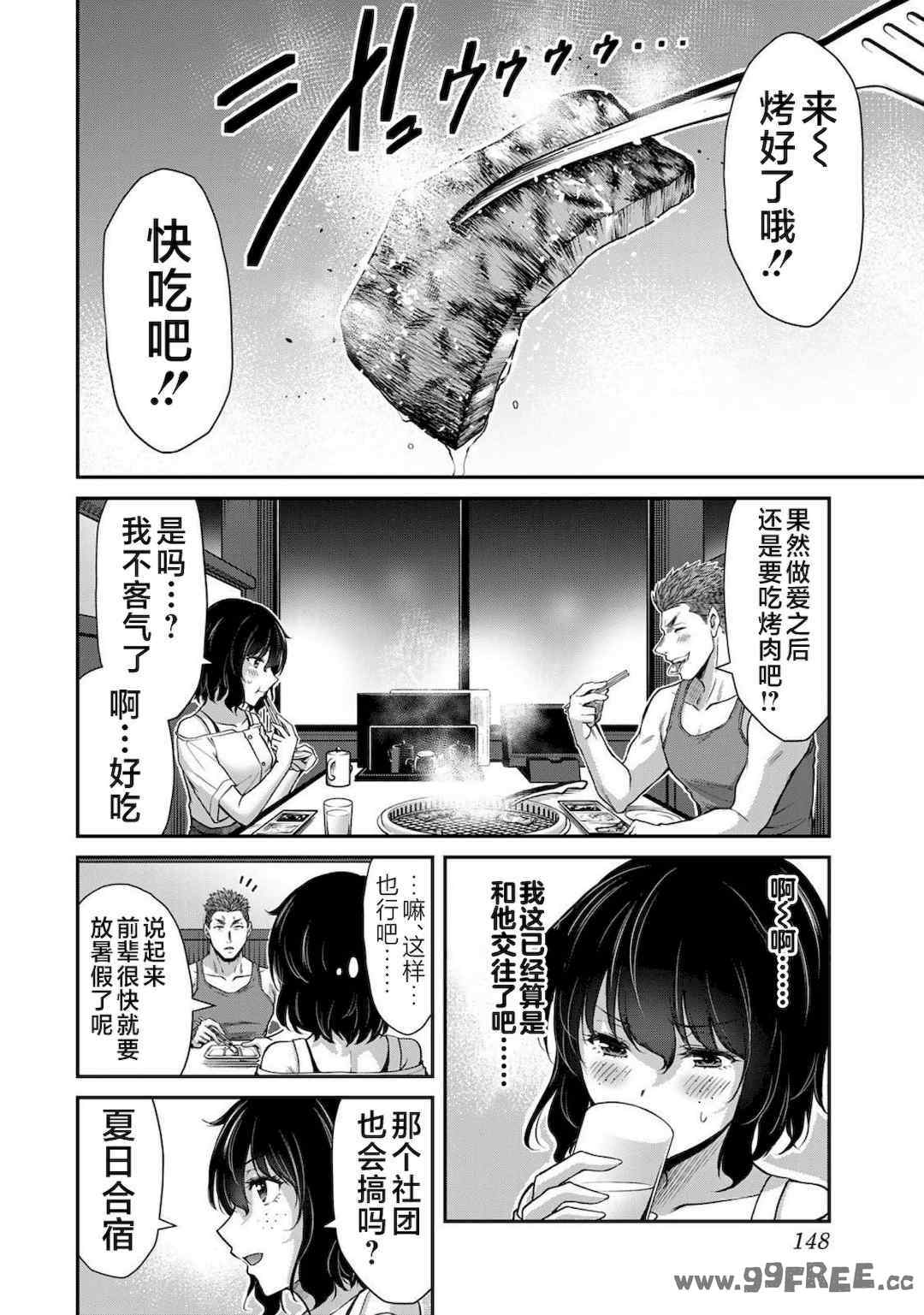 [山本やみー×門馬司] ギルティサークル 第4-6巻