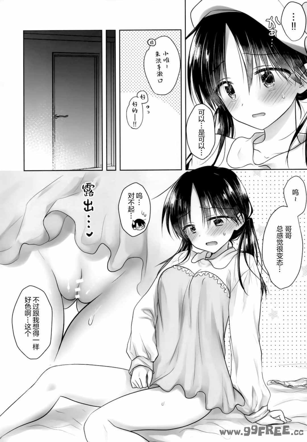 [アクアドロップ (三上ミカ)] おやすみせっくす|睡前爱爱