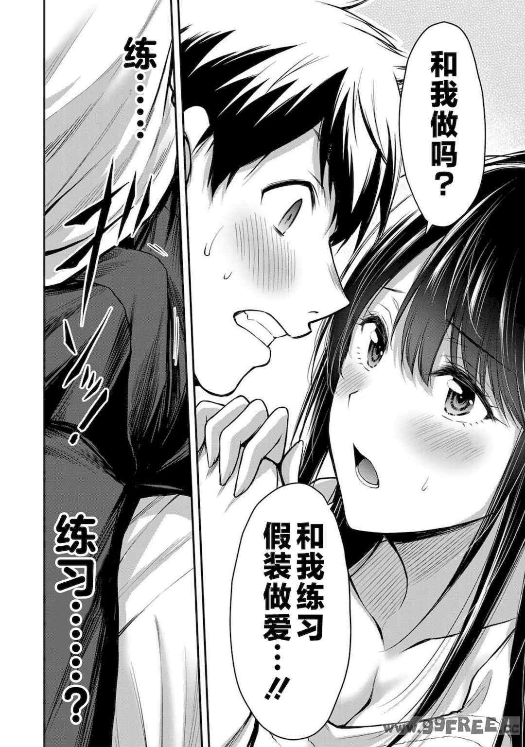 [山本やみー×門馬司] ギルティサークル 第1-3巻