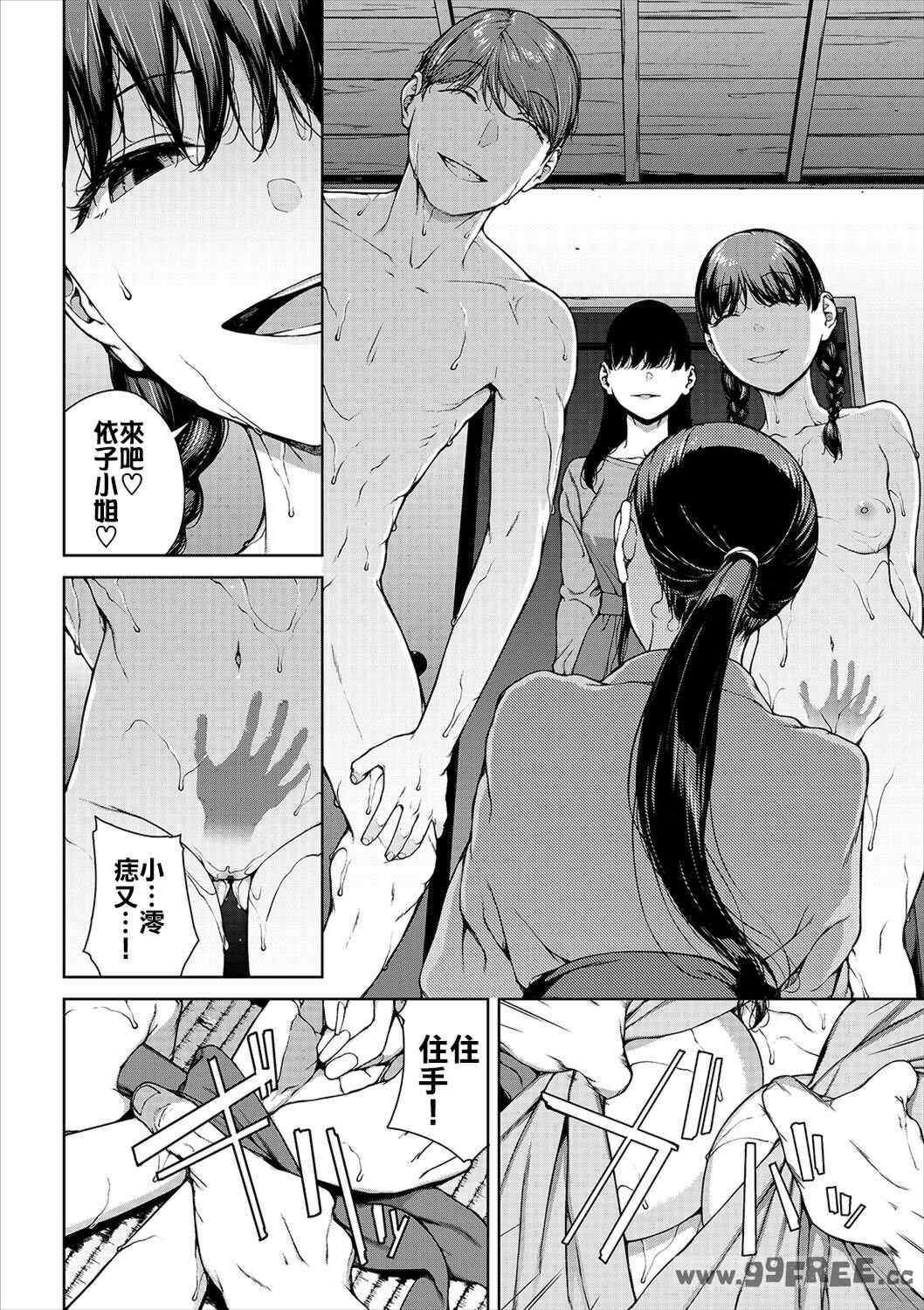 [岩崎ユウキ]「閲覧不能-惨-」