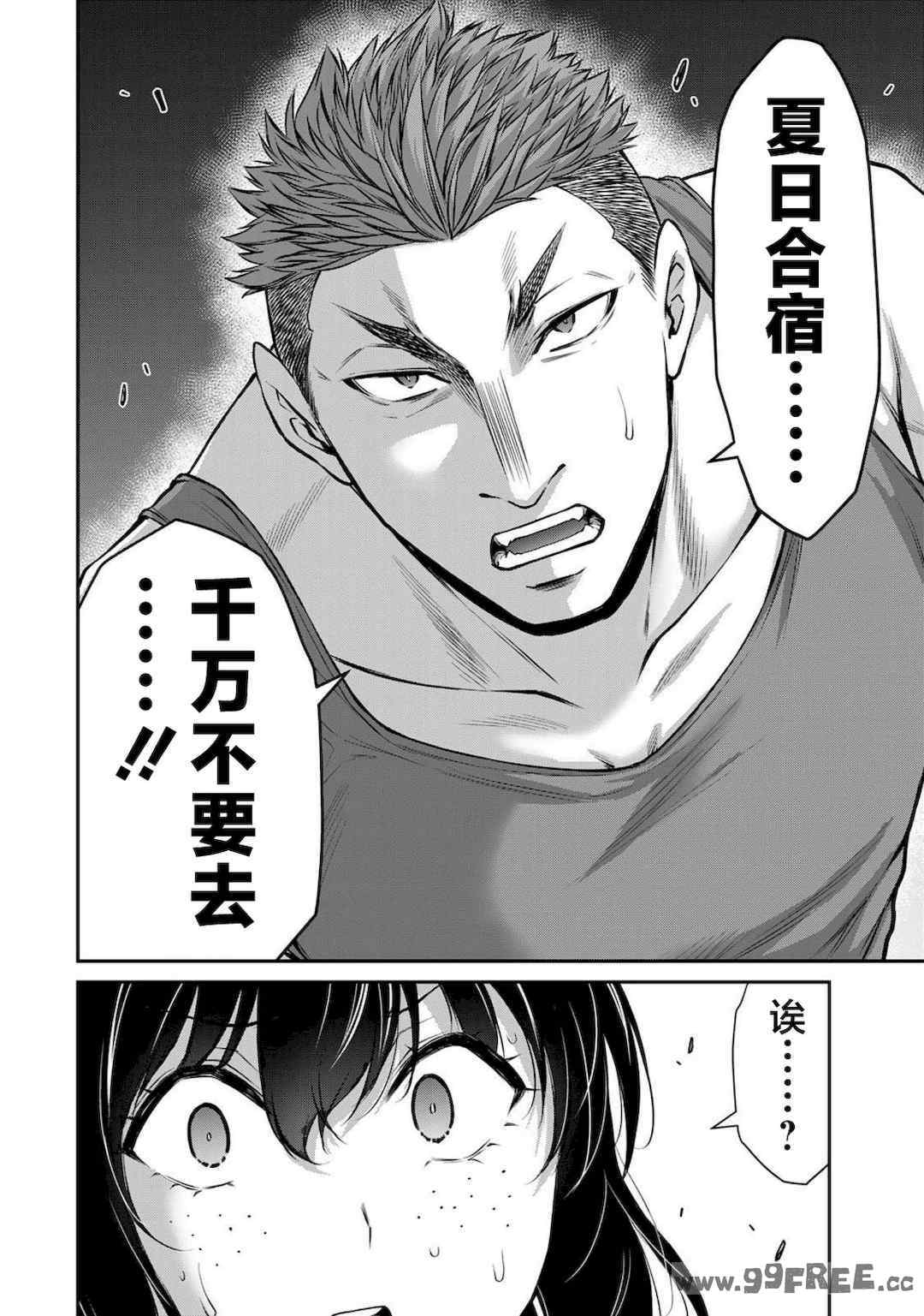 [山本やみー×門馬司] ギルティサークル 第4-6巻