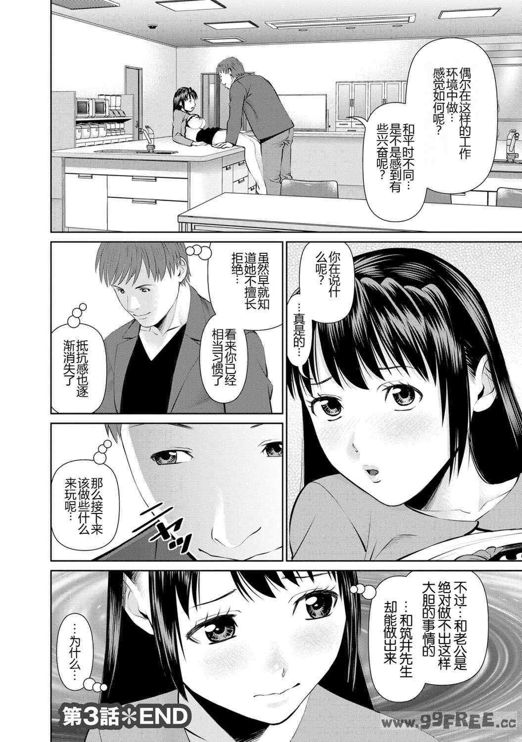 [usi] 夫にナイショで味見して♥ 1