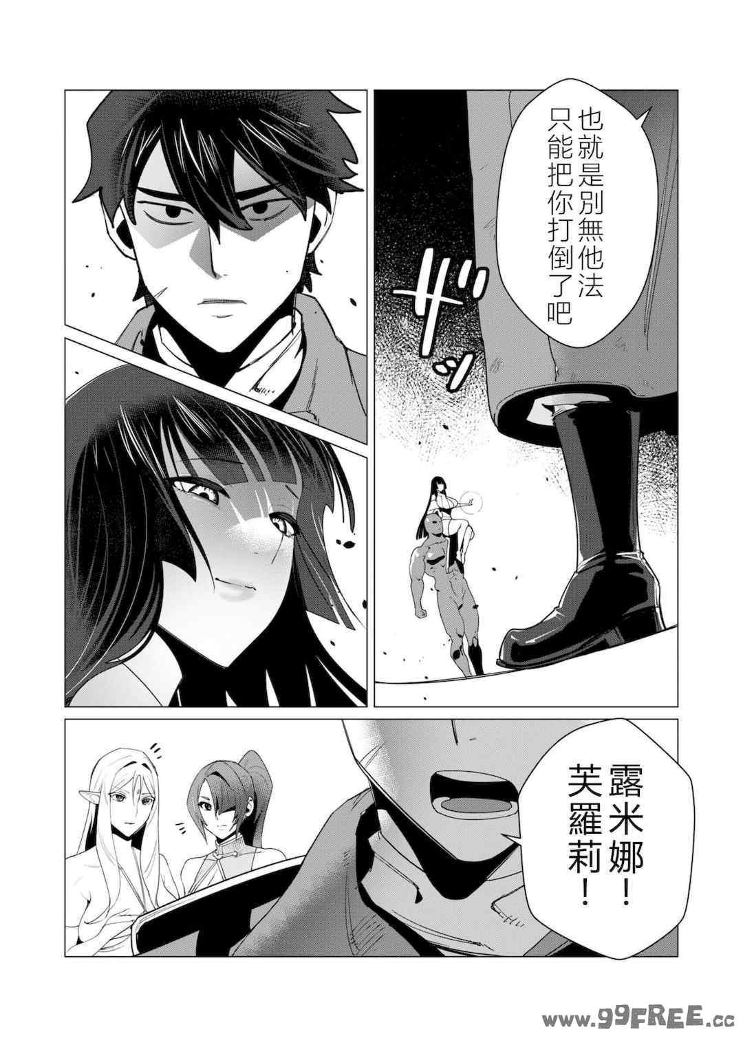 [遠山ブリン] 勇者さまは報酬に人妻をご希望です 2巻