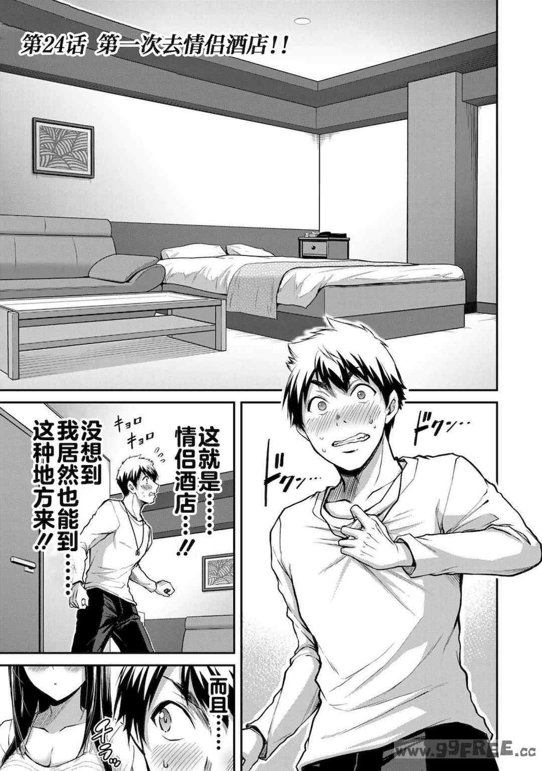 [山本やみー×門馬司] ギルティサークル 第1-3巻