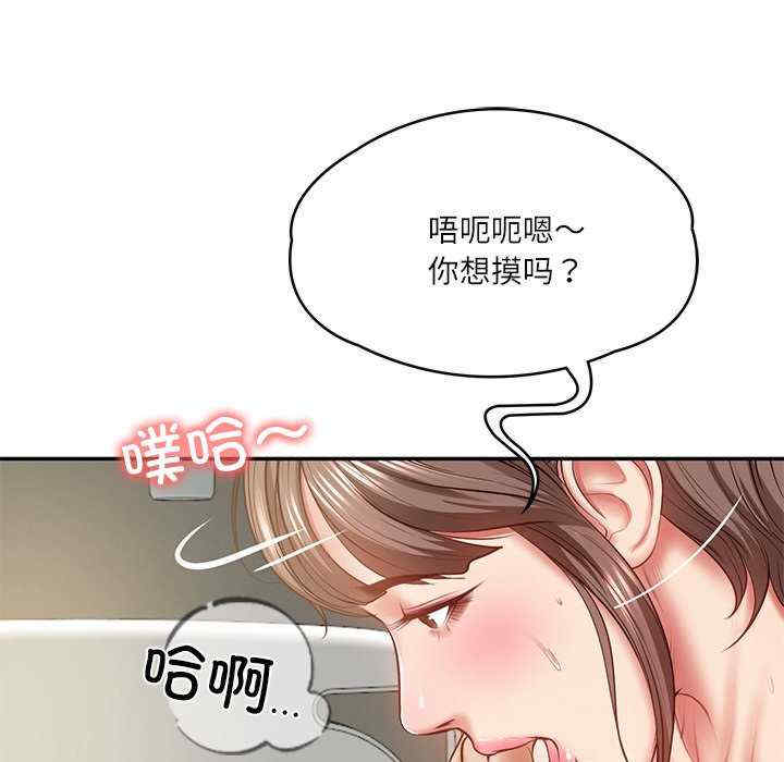 财阀家的女婿