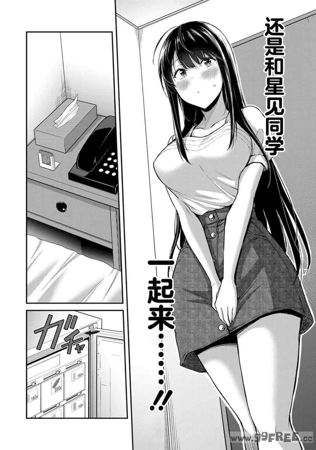 [山本やみー×門馬司] ギルティサークル 第1-3巻