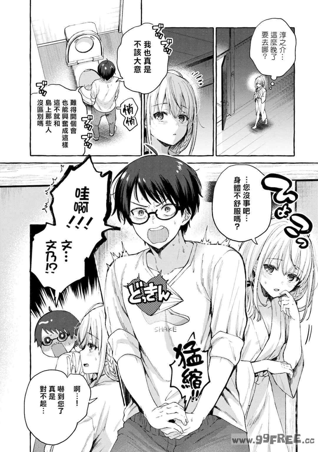 [Qruppo] ぬきアン-抜きゲーみたいな島に住んでるわたしはどうすりゃいいですか？コミックアンソロジー