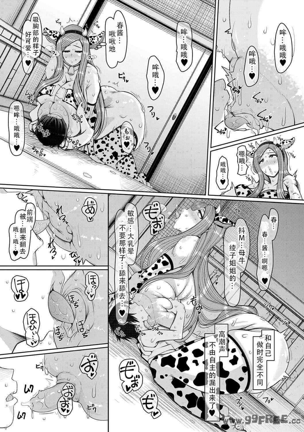 [瀧山ゆーいち] 爆乳美熟女は即ハメ交尾穴｜爆乳美熟女是随时可插交尾穴