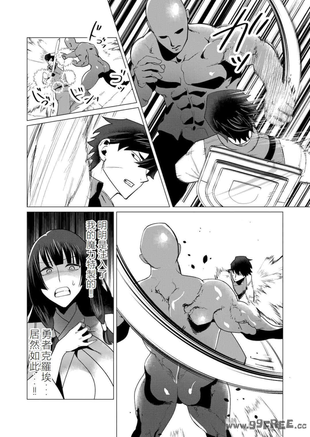 [遠山ブリン] 勇者さまは報酬に人妻をご希望です 2巻