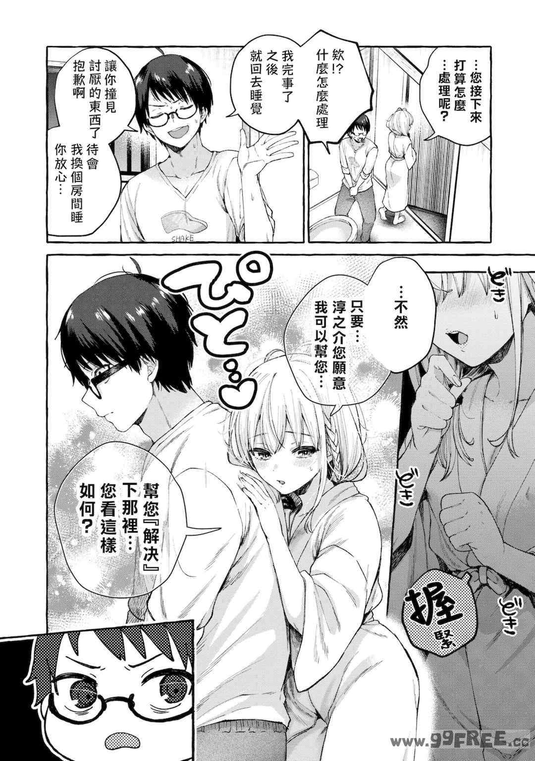 [Qruppo] ぬきアン-抜きゲーみたいな島に住んでるわたしはどうすりゃいいですか？コミックアンソロジー