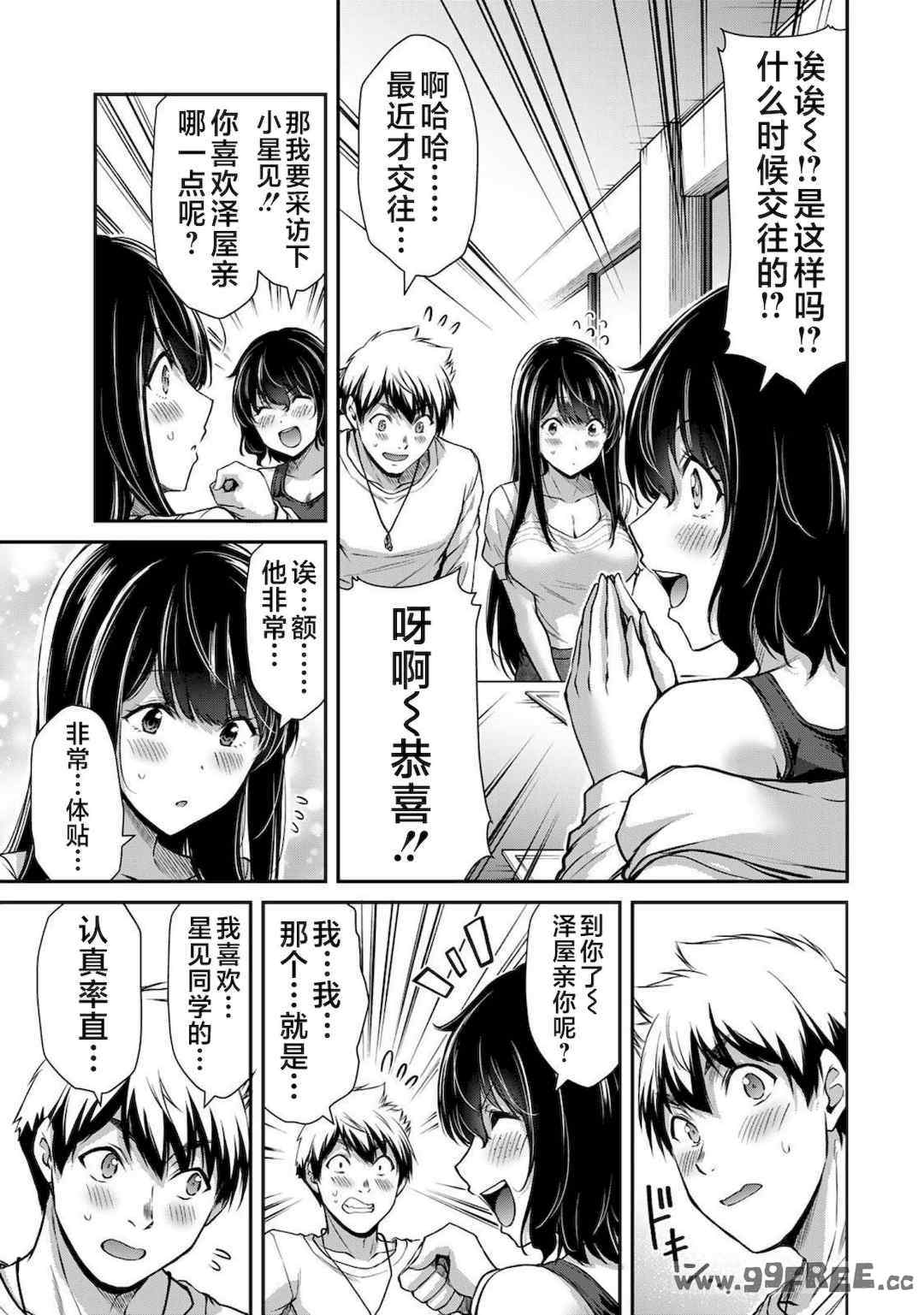 [山本やみー×門馬司] ギルティサークル 第4-6巻