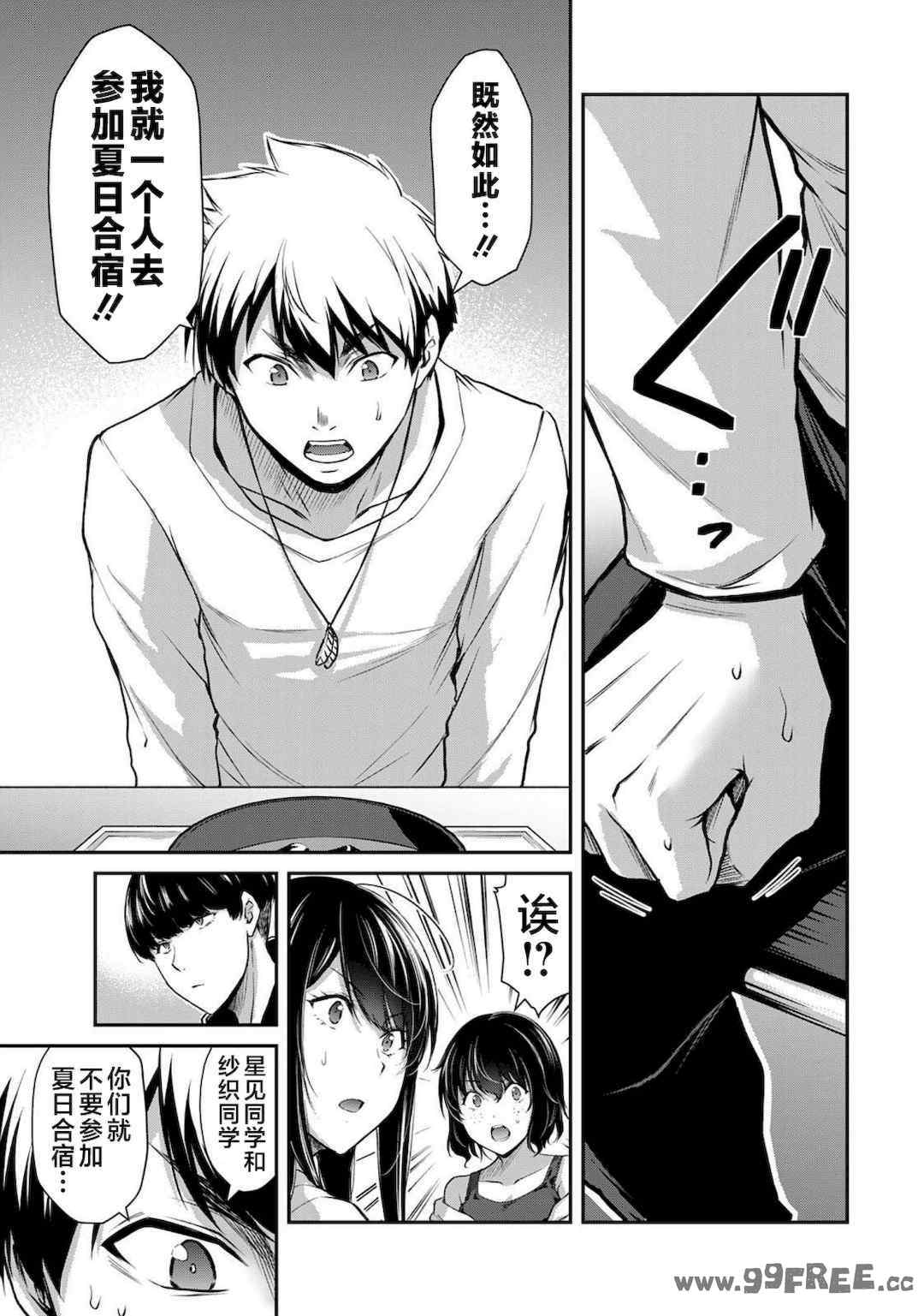 [山本やみー×門馬司] ギルティサークル 第4-6巻