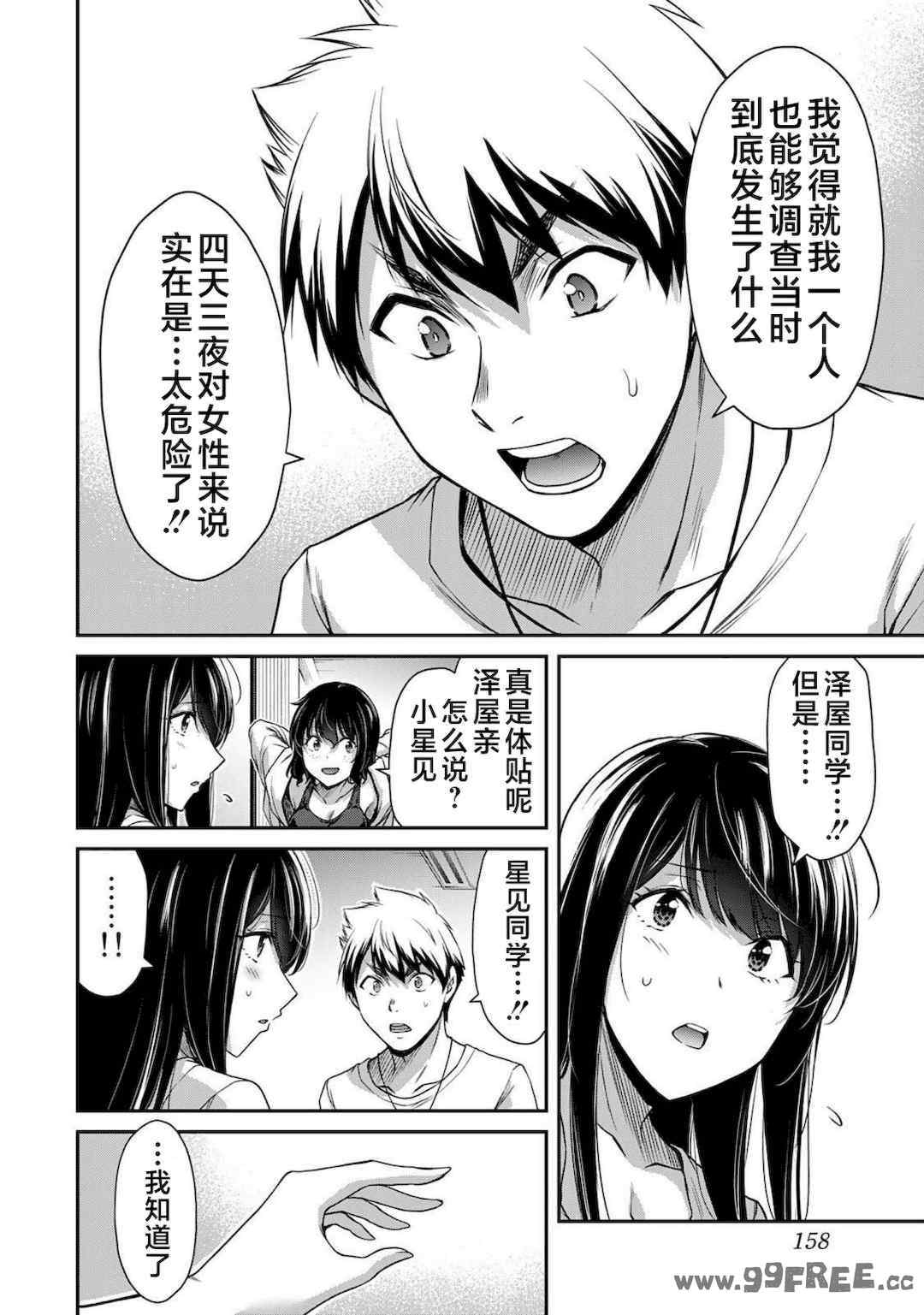 [山本やみー×門馬司] ギルティサークル 第4-6巻