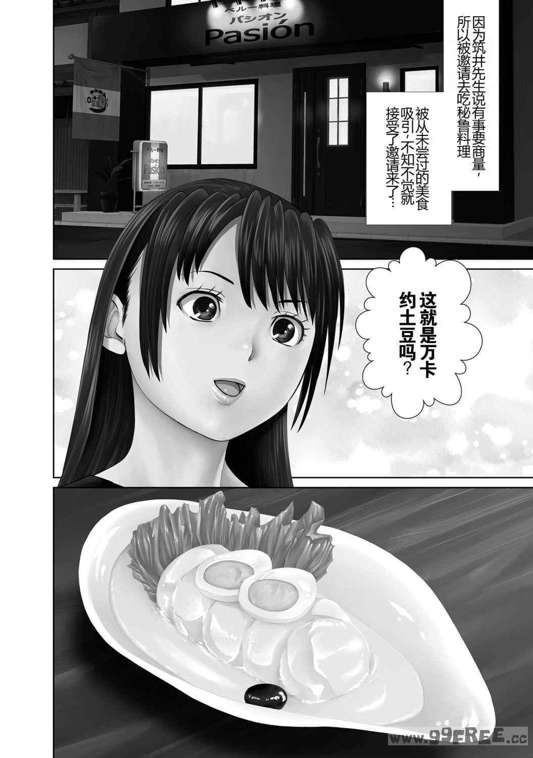 [usi] 夫にナイショで味見して♥ 1