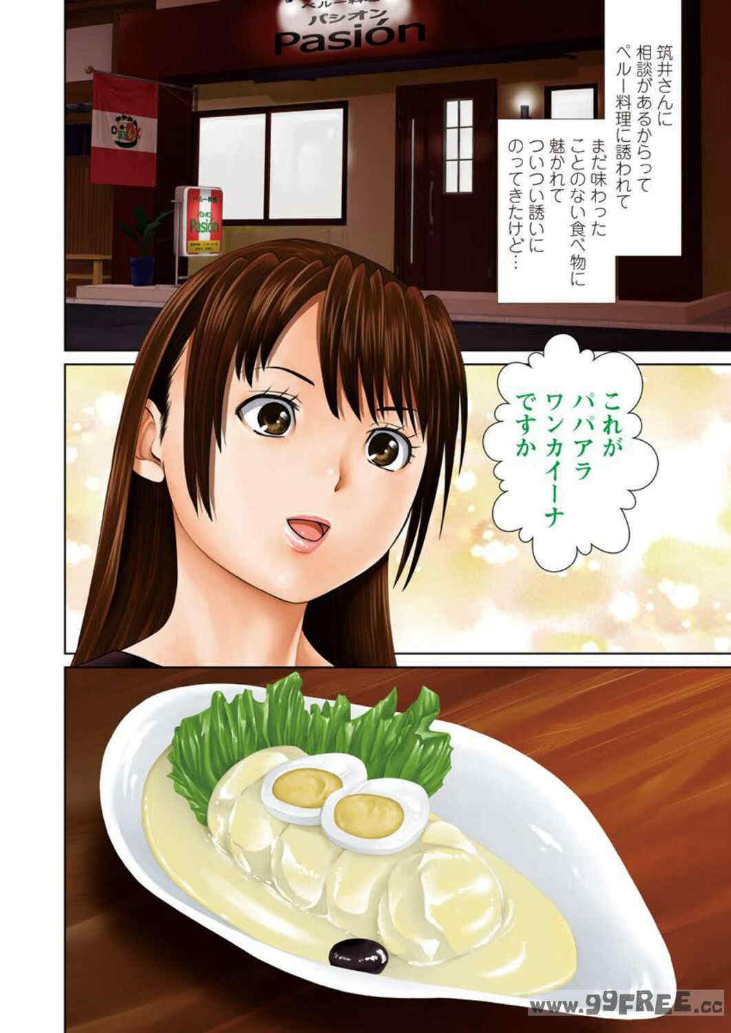 [usi] 夫にナイショで味見して♥ 1