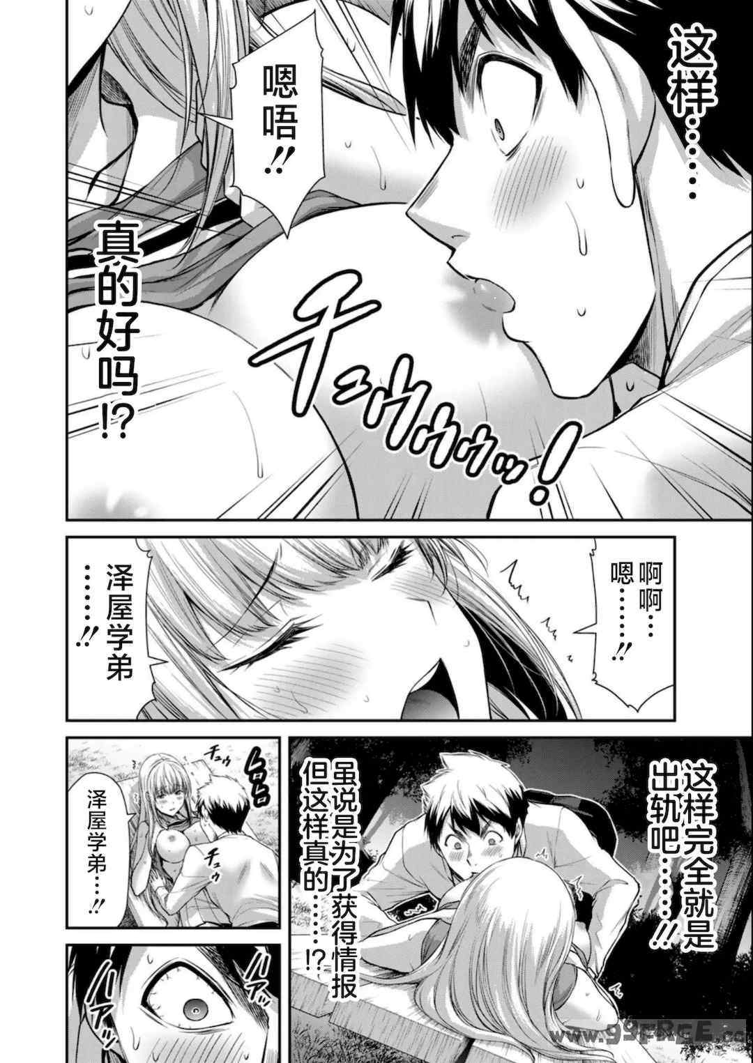 [山本やみー×門馬司] ギルティサークル 第7-9巻