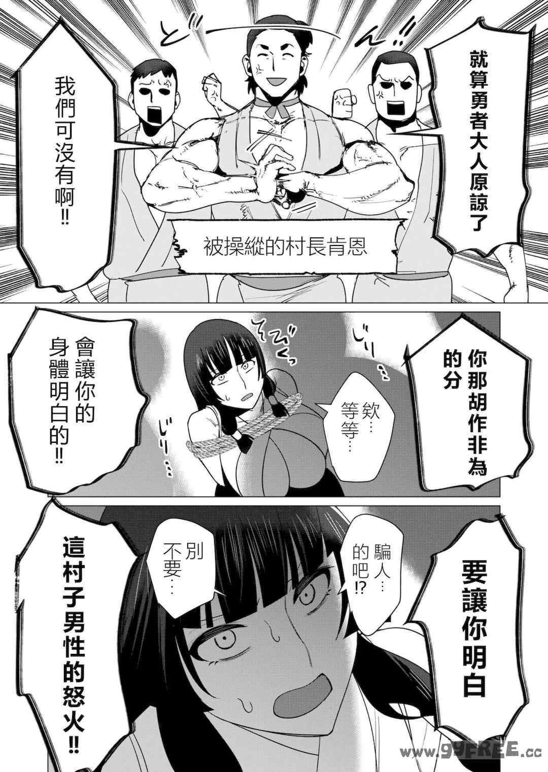 [遠山ブリン] 勇者さまは報酬に人妻をご希望です 2巻