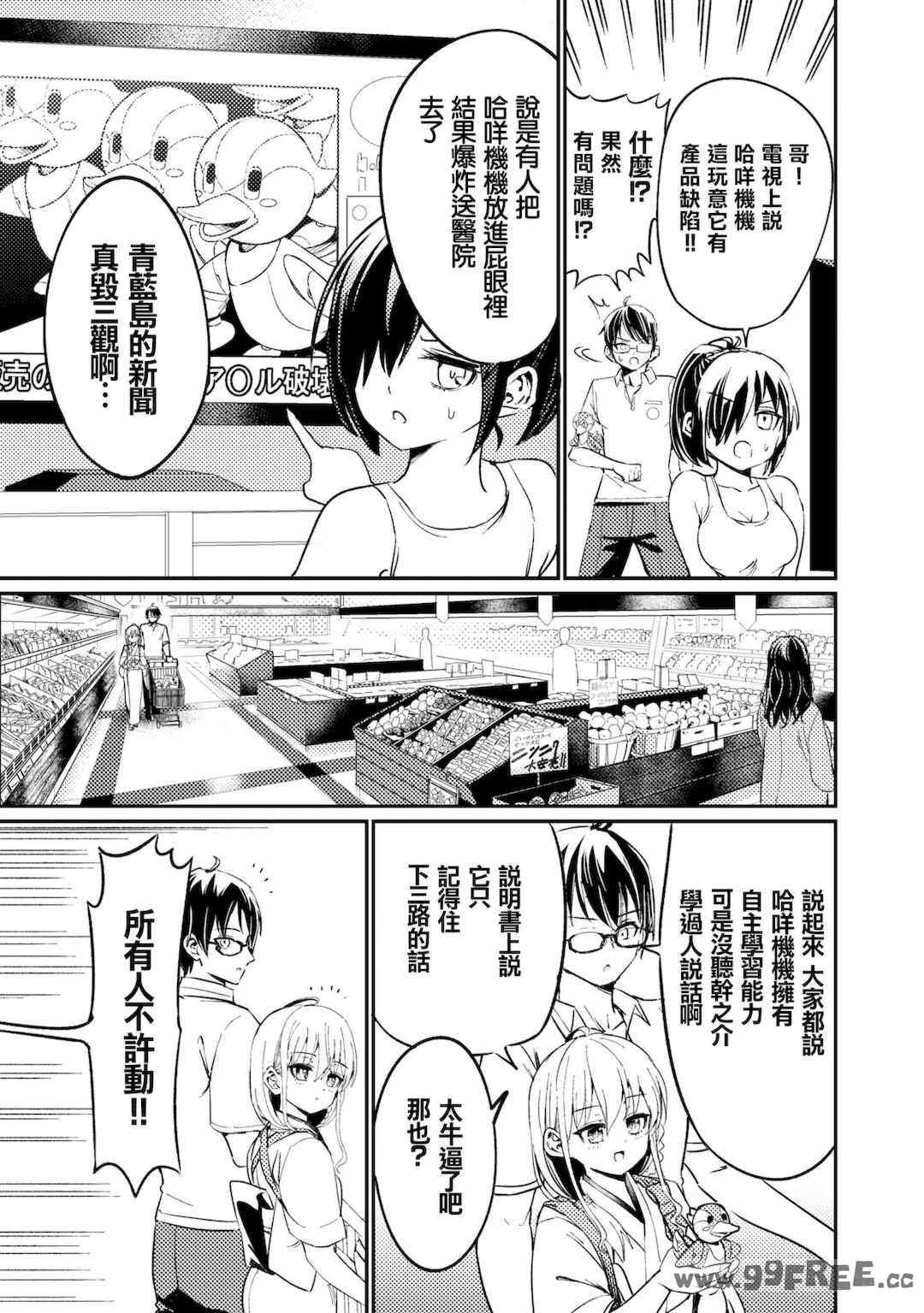 [Qruppo] ぬきアン-抜きゲーみたいな島に住んでるわたしはどうすりゃいいですか？コミックアンソロジー