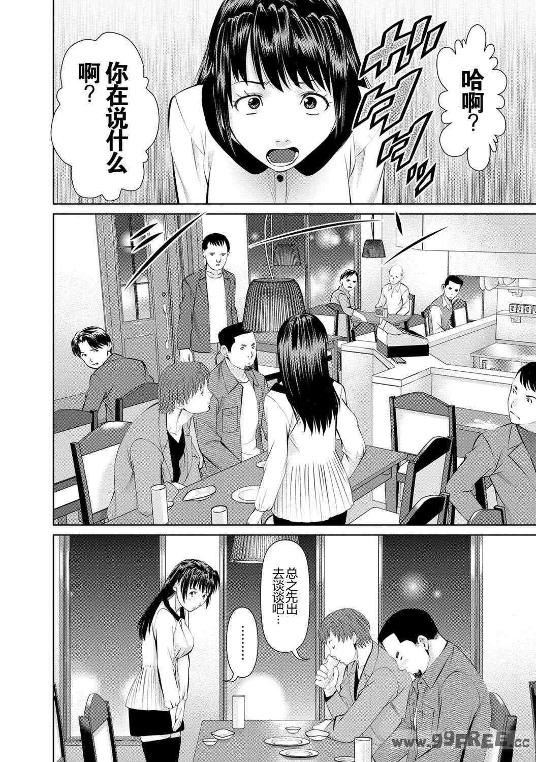 [usi] 夫にナイショで味見して♥ 1