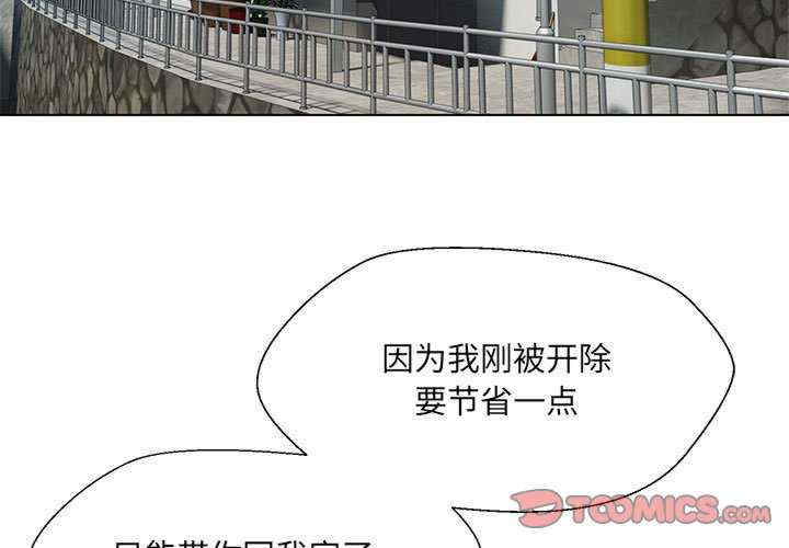 嫁入豪门的老师