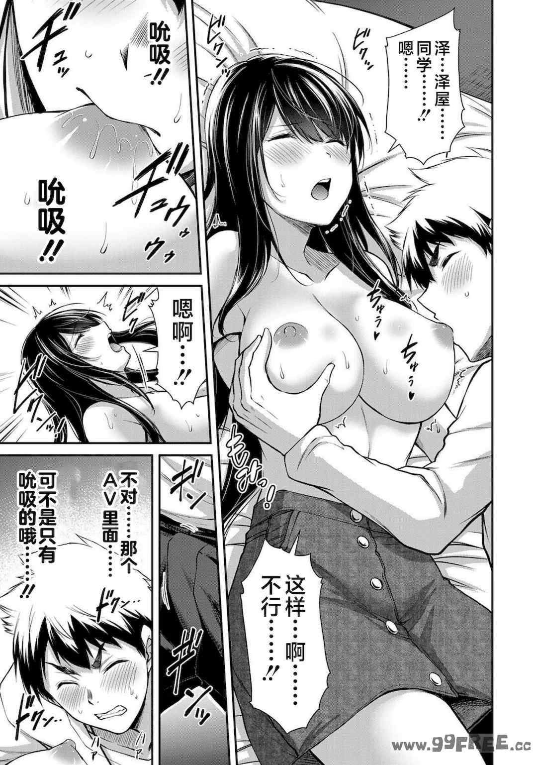 [山本やみー×門馬司] ギルティサークル 第1-3巻