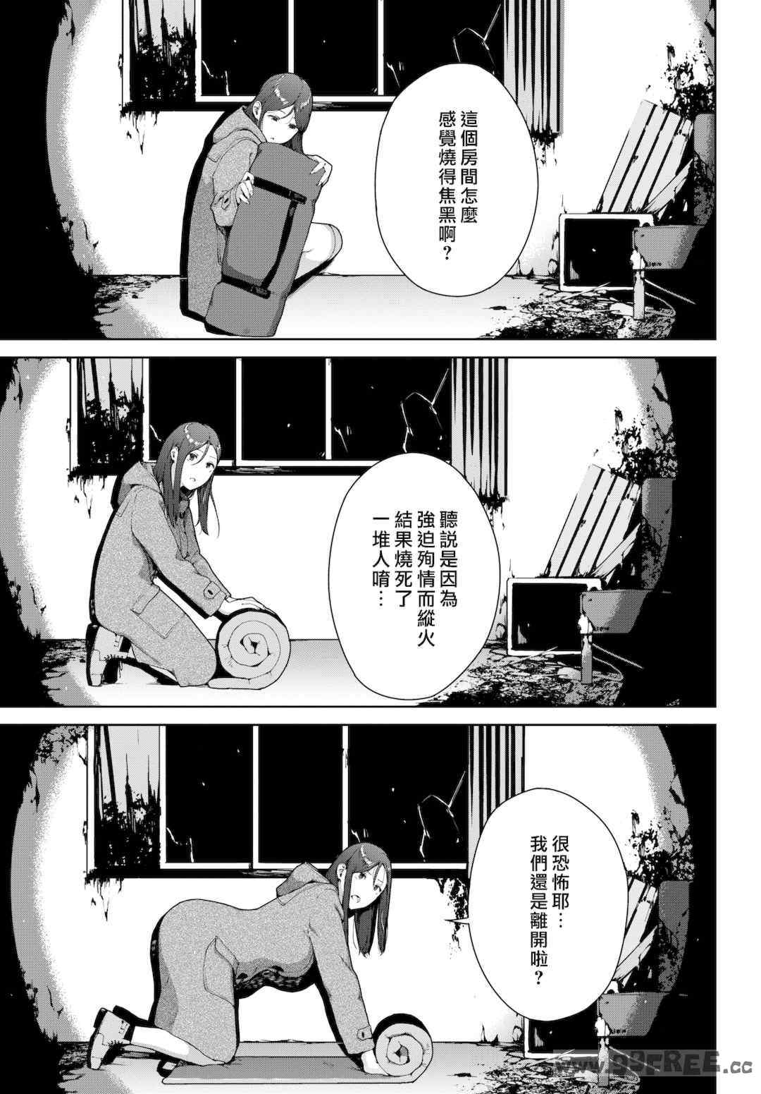 [岩崎ユウキ]「閲覧不能-惨-」