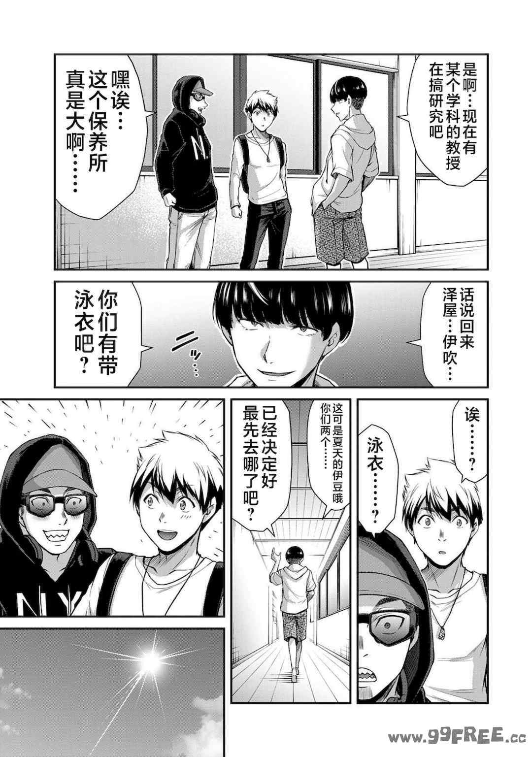 [山本やみー×門馬司] ギルティサークル 第4-6巻