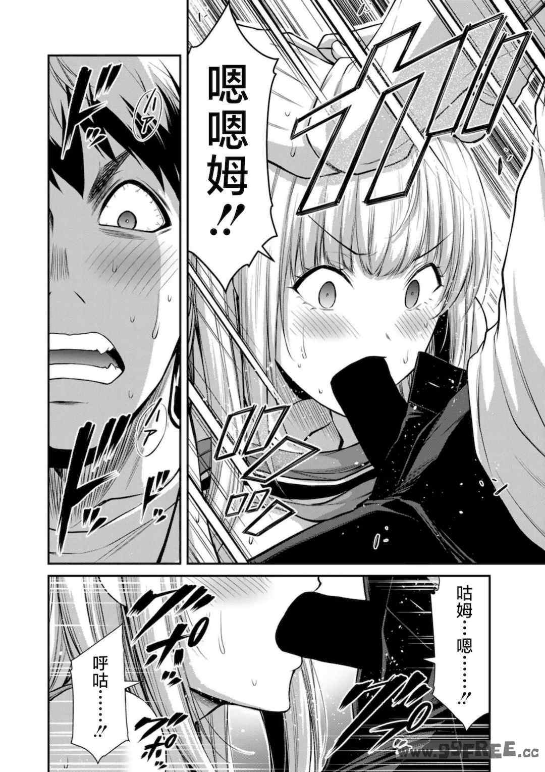 [山本やみー×門馬司] ギルティサークル 第7-9巻