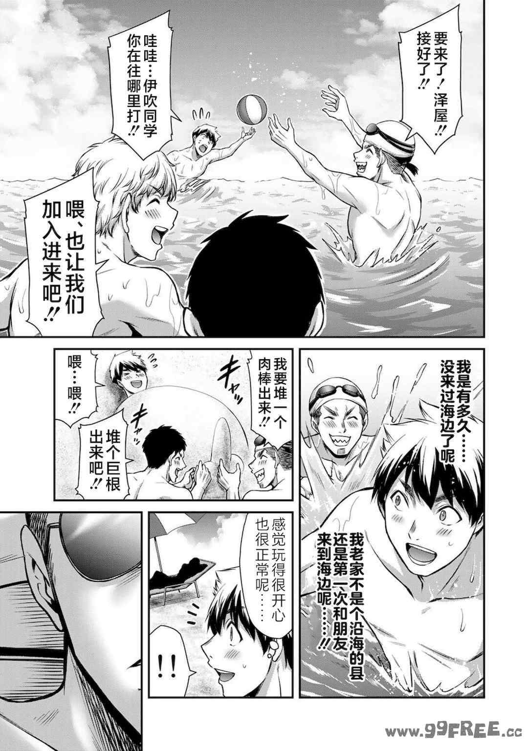 [山本やみー×門馬司] ギルティサークル 第4-6巻