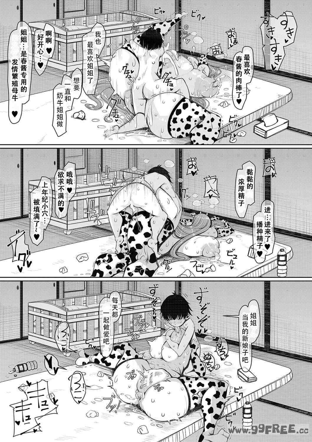 [瀧山ゆーいち] 爆乳美熟女は即ハメ交尾穴｜爆乳美熟女是随时可插交尾穴