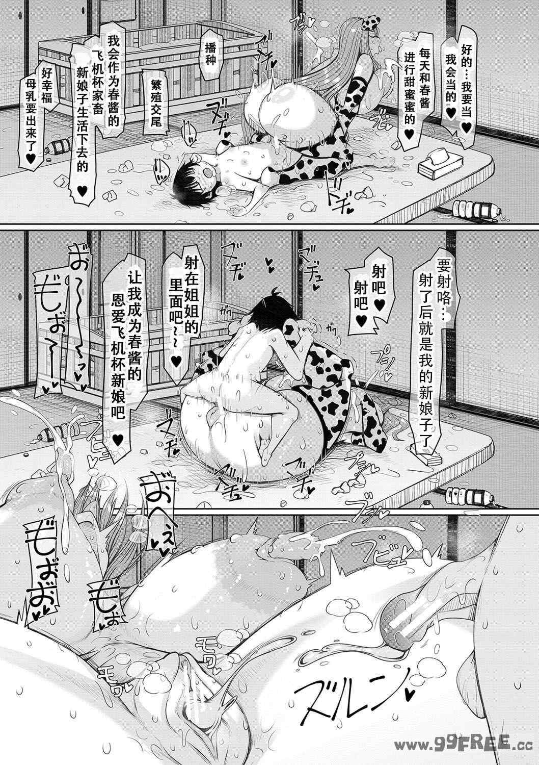 [瀧山ゆーいち] 爆乳美熟女は即ハメ交尾穴｜爆乳美熟女是随时可插交尾穴