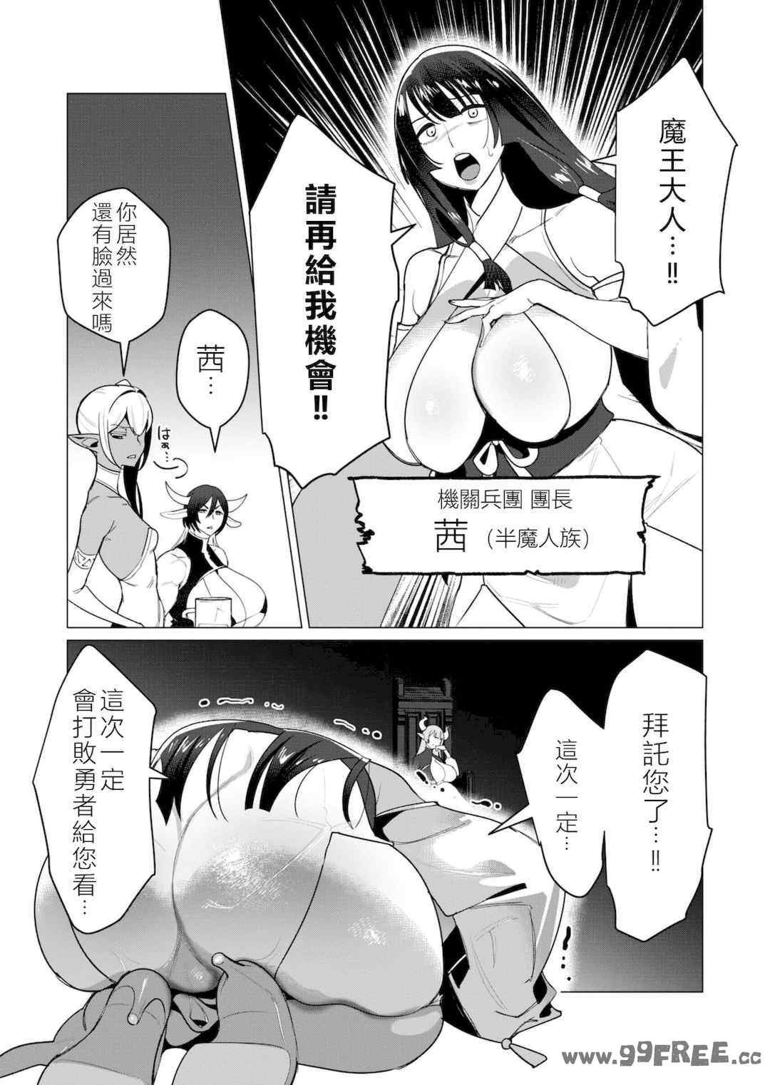 [遠山ブリン] 勇者さまは報酬に人妻をご希望です 2巻