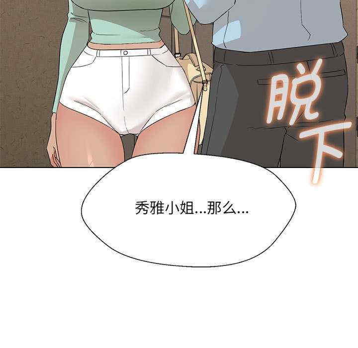 嫁入豪门的老师