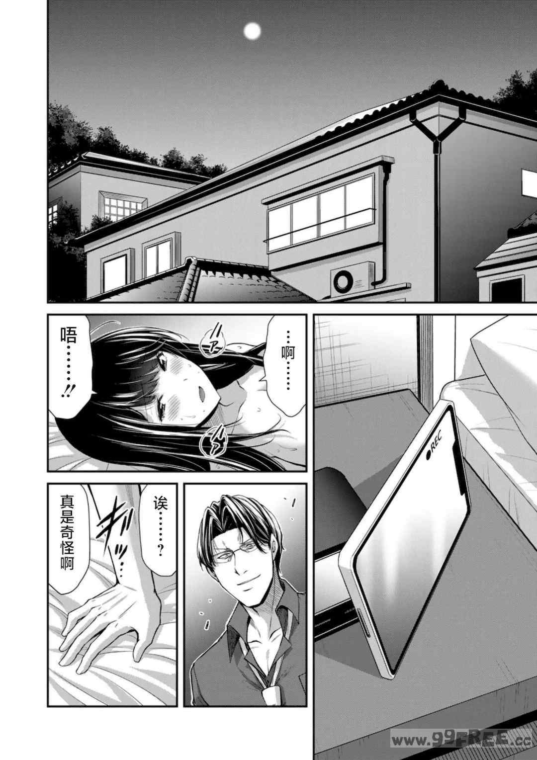 [山本やみー×門馬司] ギルティサークル 第7-9巻