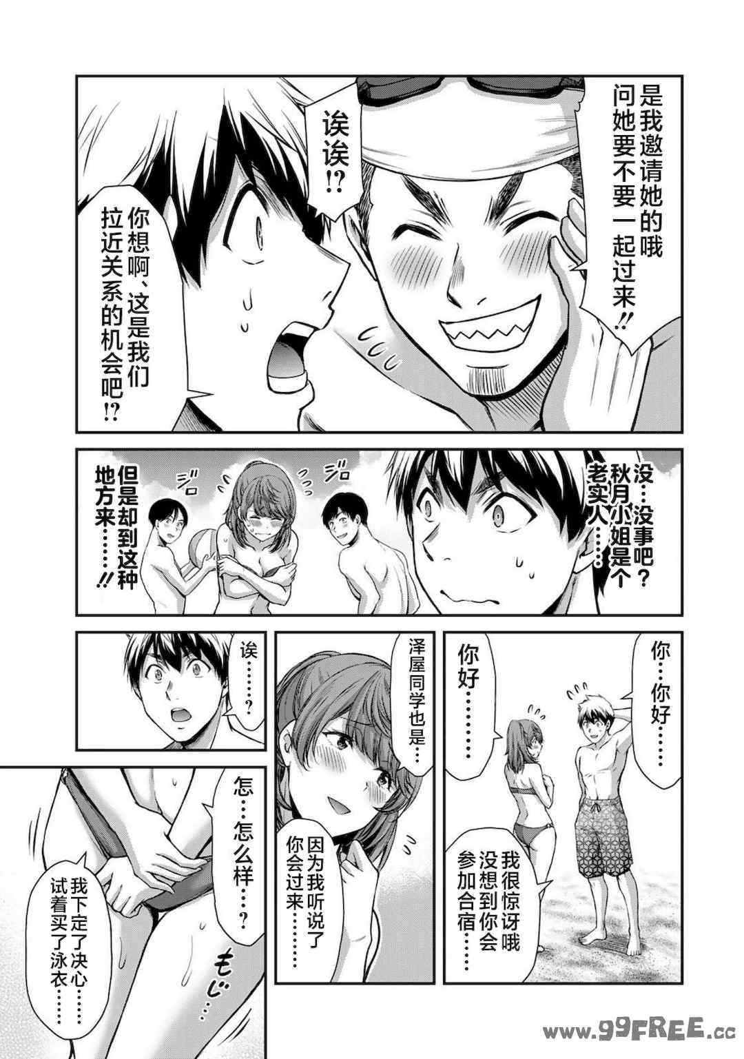 [山本やみー×門馬司] ギルティサークル 第4-6巻