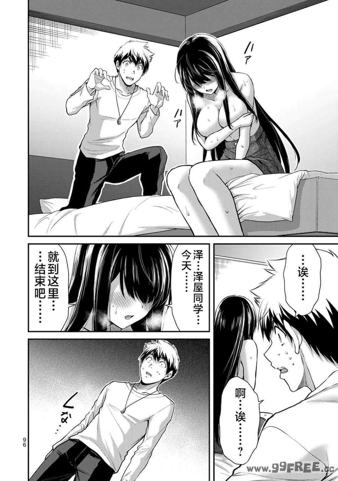 [山本やみー×門馬司] ギルティサークル 第1-3巻