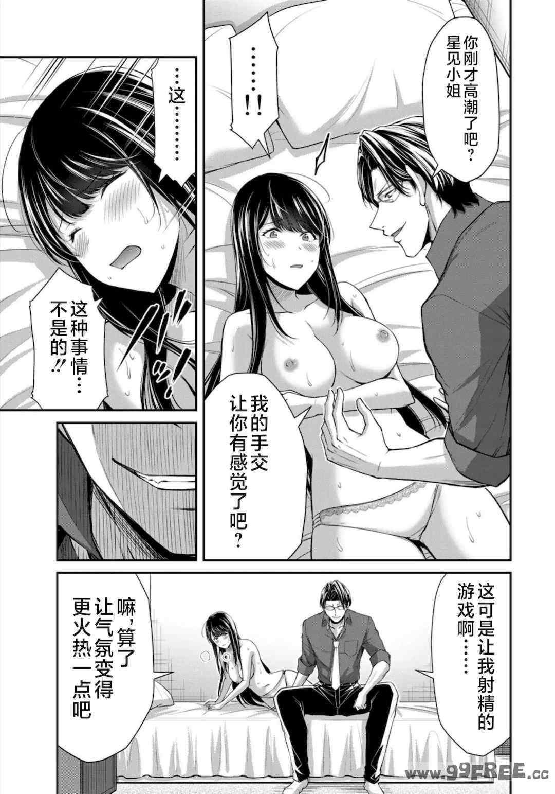 [山本やみー×門馬司] ギルティサークル 第7-9巻