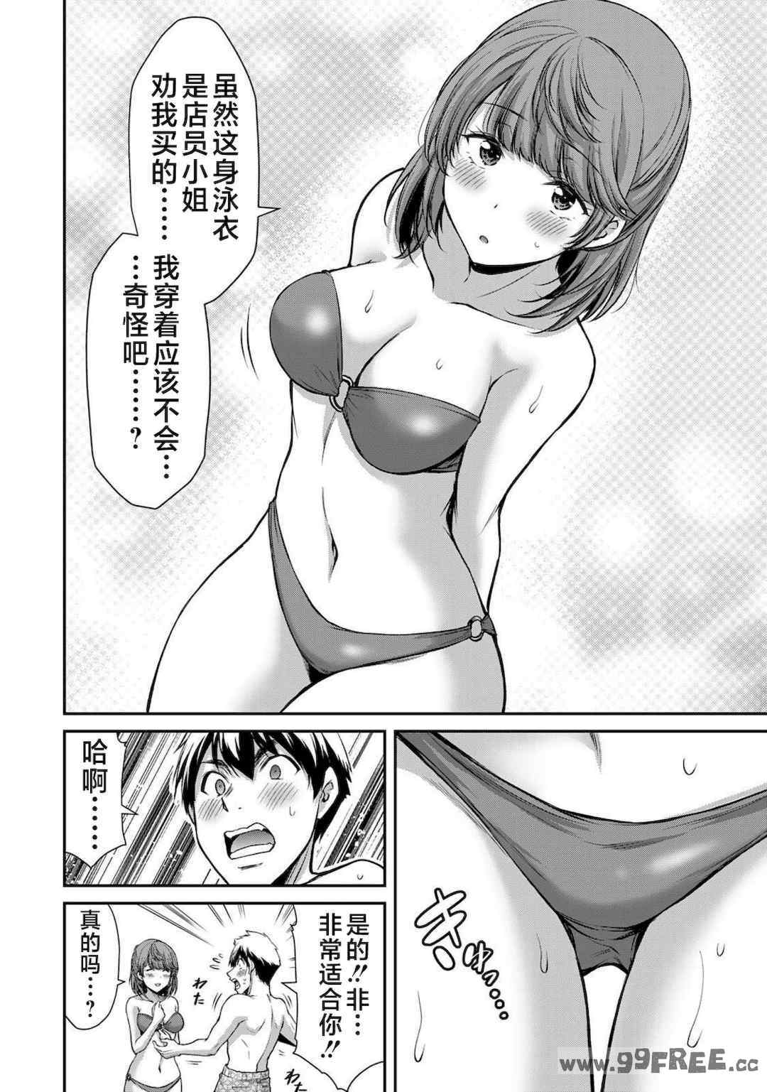 [山本やみー×門馬司] ギルティサークル 第4-6巻