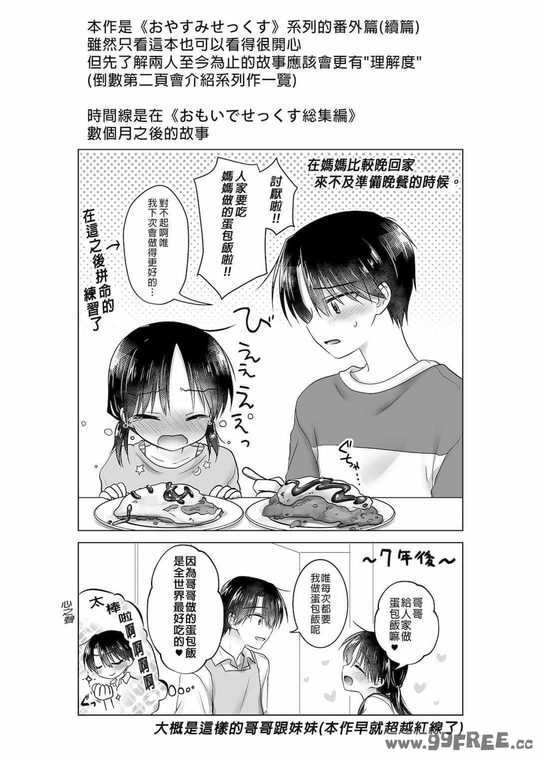 [アクアドロップ (三上ミカ)] おやすみせっくす|睡前爱爱