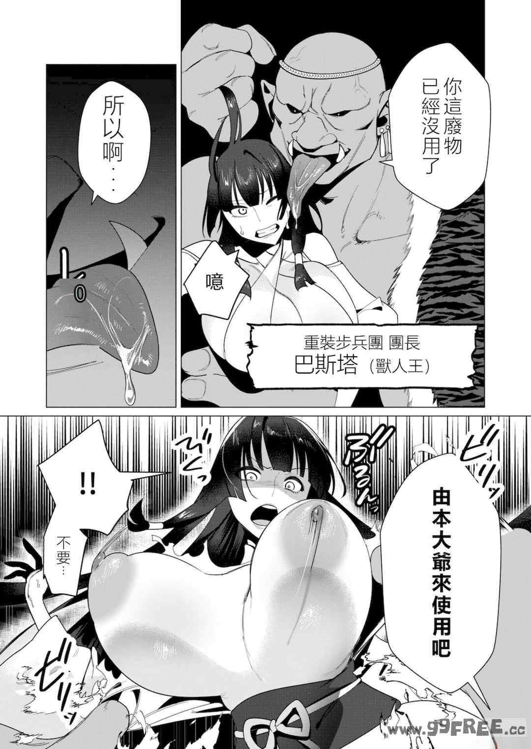 [遠山ブリン] 勇者さまは報酬に人妻をご希望です 2巻